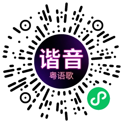 微信小程序专属太阳花码