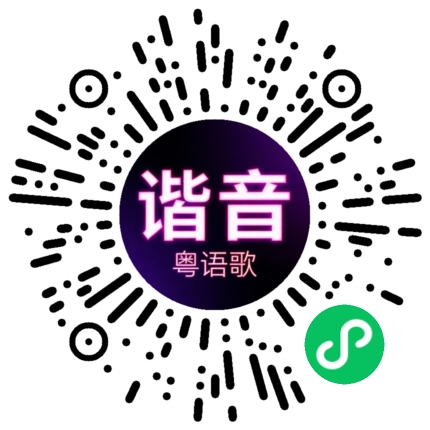 微信小程序专属太阳花码