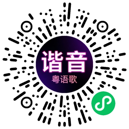 微信小程序专属太阳花码