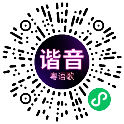 微信小程序专属太阳花码