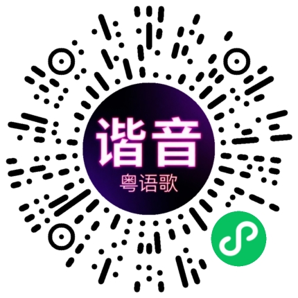 微信小程序专属太阳花码