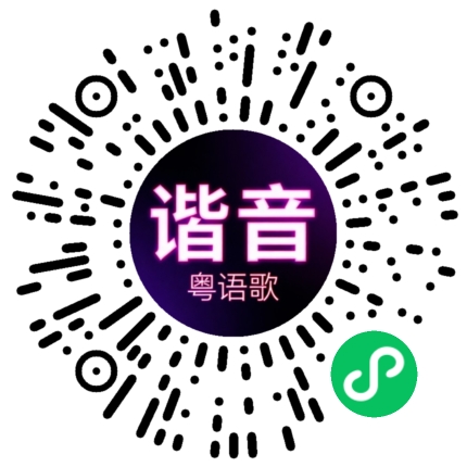 微信小程序专属太阳花码