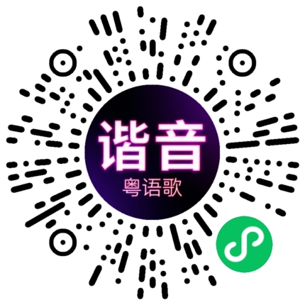 微信小程序专属太阳花码