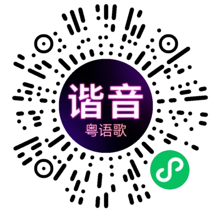 微信小程序专属太阳花码