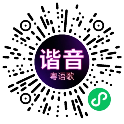 微信小程序专属太阳花码
