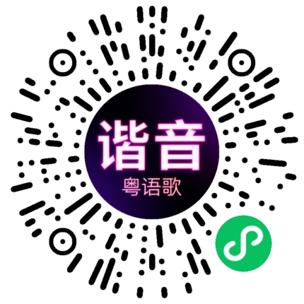 微信小程序专属太阳花码