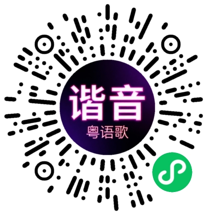 微信小程序专属太阳花码