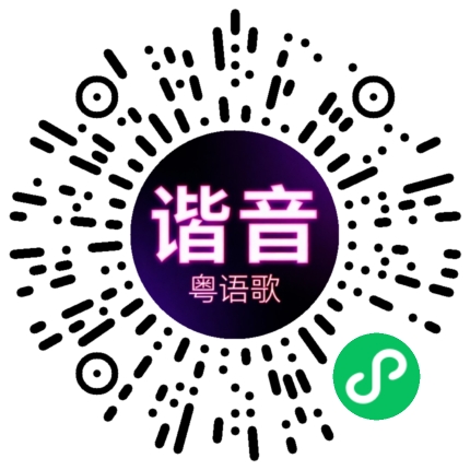 微信小程序专属太阳花码