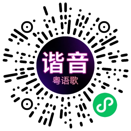 微信小程序专属太阳花码