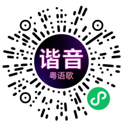 微信小程序专属太阳花码