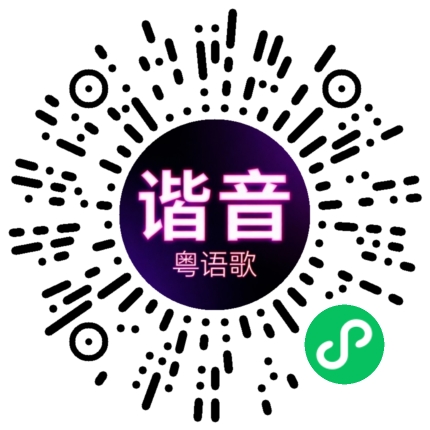 微信小程序专属太阳花码