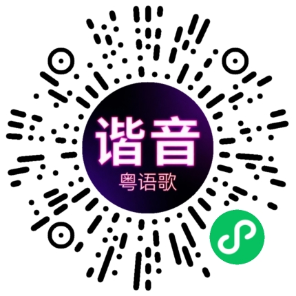微信小程序专属太阳花码