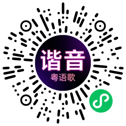 微信小程序专属太阳花码