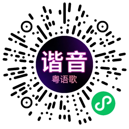 微信小程序专属太阳花码