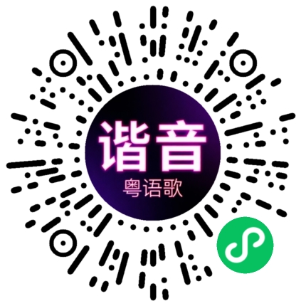 微信小程序专属太阳花码