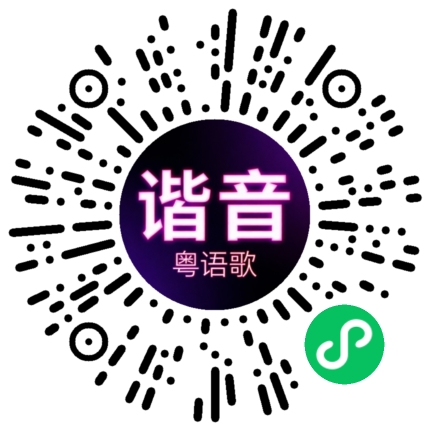 微信小程序专属太阳花码