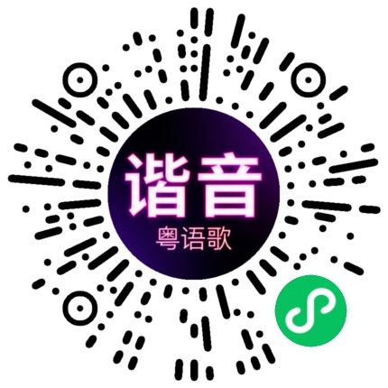 微信小程序专属太阳花码