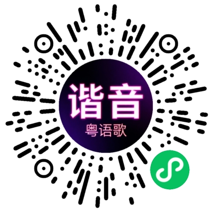 微信小程序专属太阳花码
