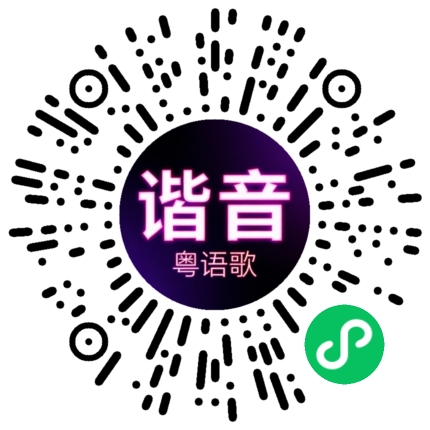 微信小程序专属太阳花码