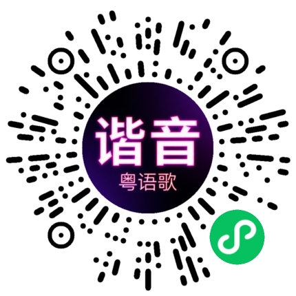微信小程序专属太阳花码