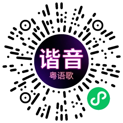 微信小程序专属太阳花码