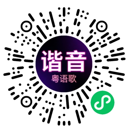 微信小程序专属太阳花码