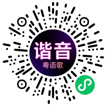 微信小程序专属太阳花码