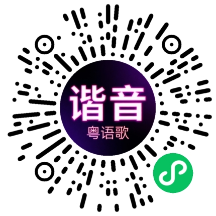 微信小程序专属太阳花码