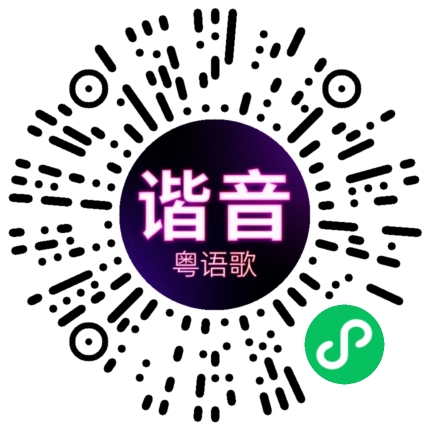 微信小程序专属太阳花码