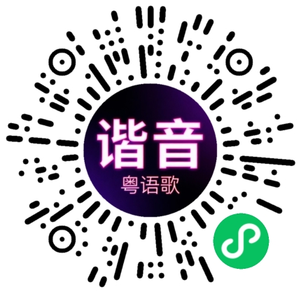微信小程序专属太阳花码