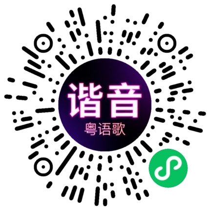 微信小程序专属太阳花码