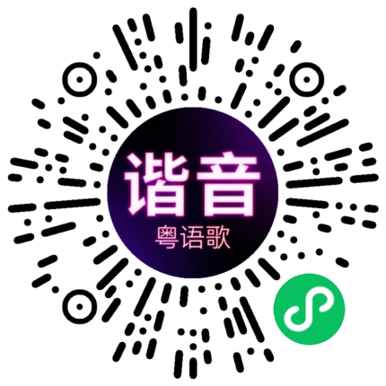 微信小程序专属太阳花码