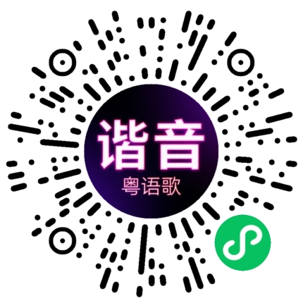 微信小程序专属太阳花码