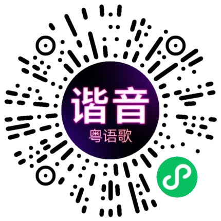 微信小程序专属太阳花码