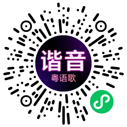 微信小程序专属太阳花码