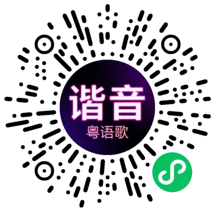 微信小程序专属太阳花码