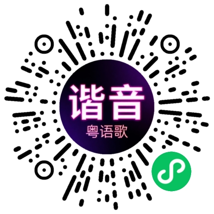 微信小程序专属太阳花码