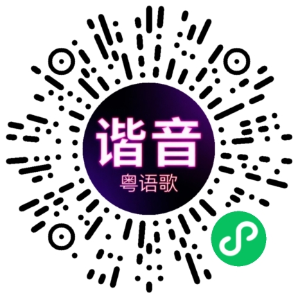 微信小程序专属太阳花码