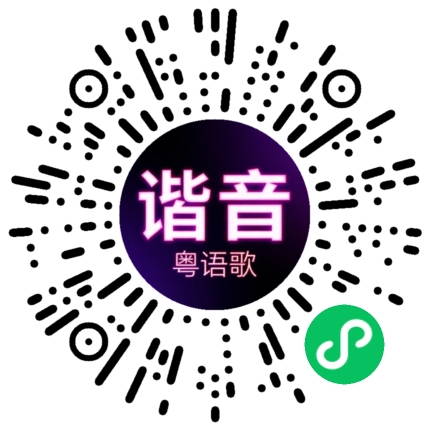 微信小程序专属太阳花码