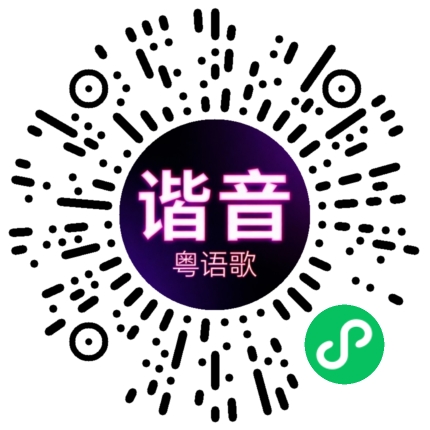 微信小程序专属太阳花码