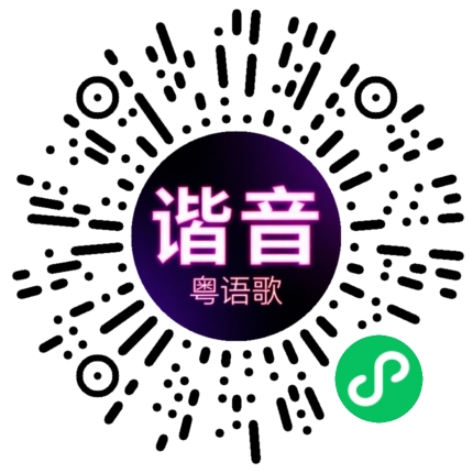 微信小程序专属太阳花码