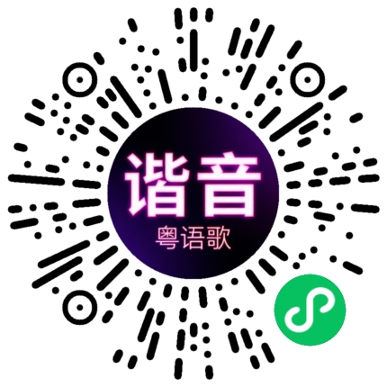 微信小程序专属太阳花码