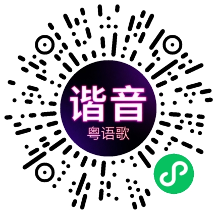 微信小程序专属太阳花码