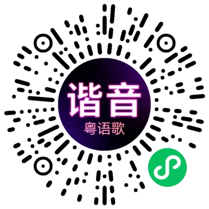 微信小程序专属太阳花码