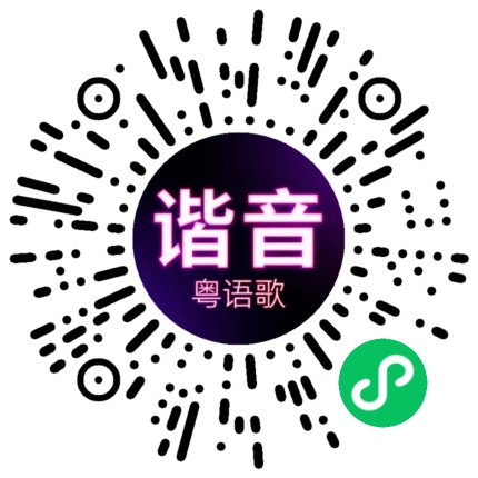 微信小程序专属太阳花码