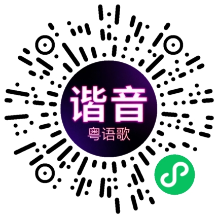微信小程序专属太阳花码