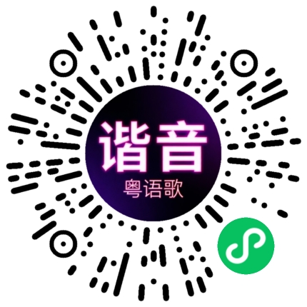 微信小程序专属太阳花码