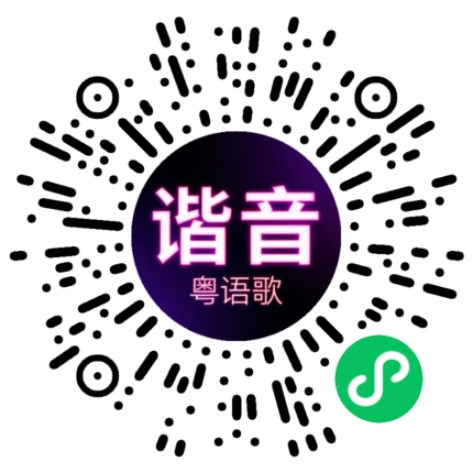 微信小程序专属太阳花码