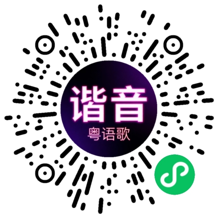 微信小程序专属太阳花码