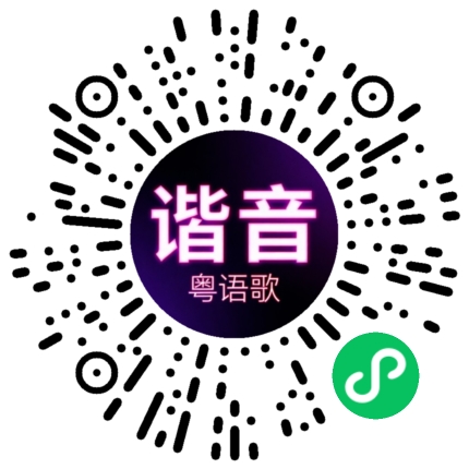 微信小程序专属太阳花码
